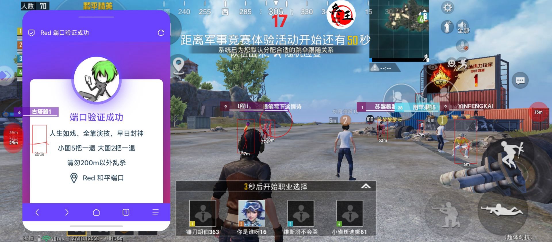 和平精英辅助【XL主播定制】独家绘制透视 完美过检 雷达预警  生态触摸锁 函数自瞄 可观透